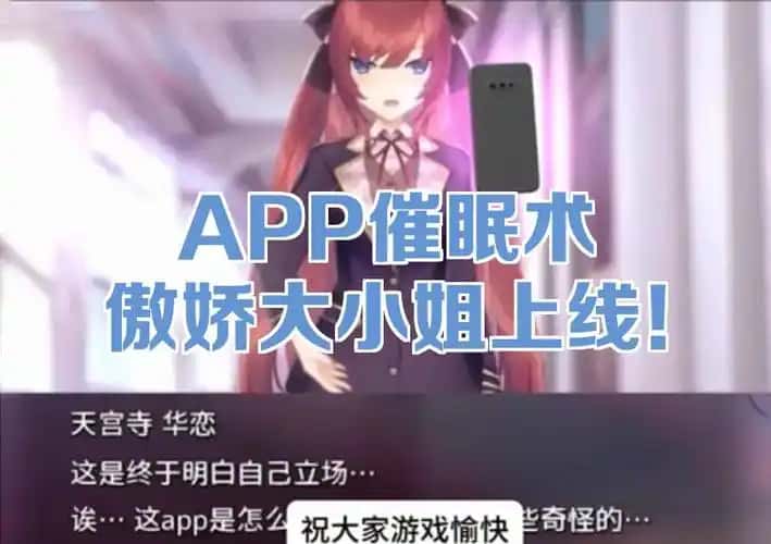 用洗脑APP肆意玩弄狂妄大小姐2